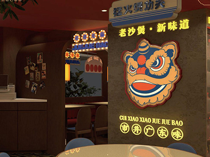 装修效果图