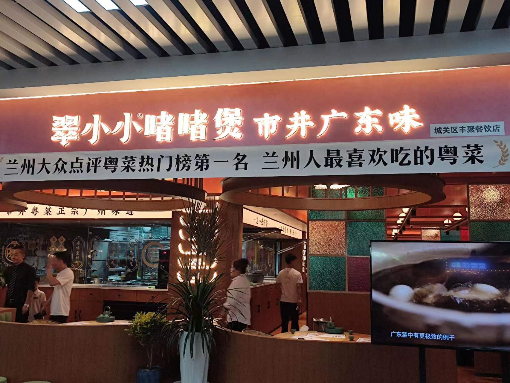 欣大店人气场景