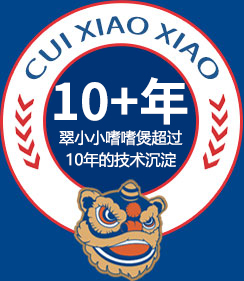 翠小小品牌故事