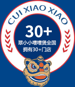翠小小品牌故事